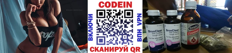 Кодеиновый сироп Lean Purple Drank  дарк нет состав  Дно 